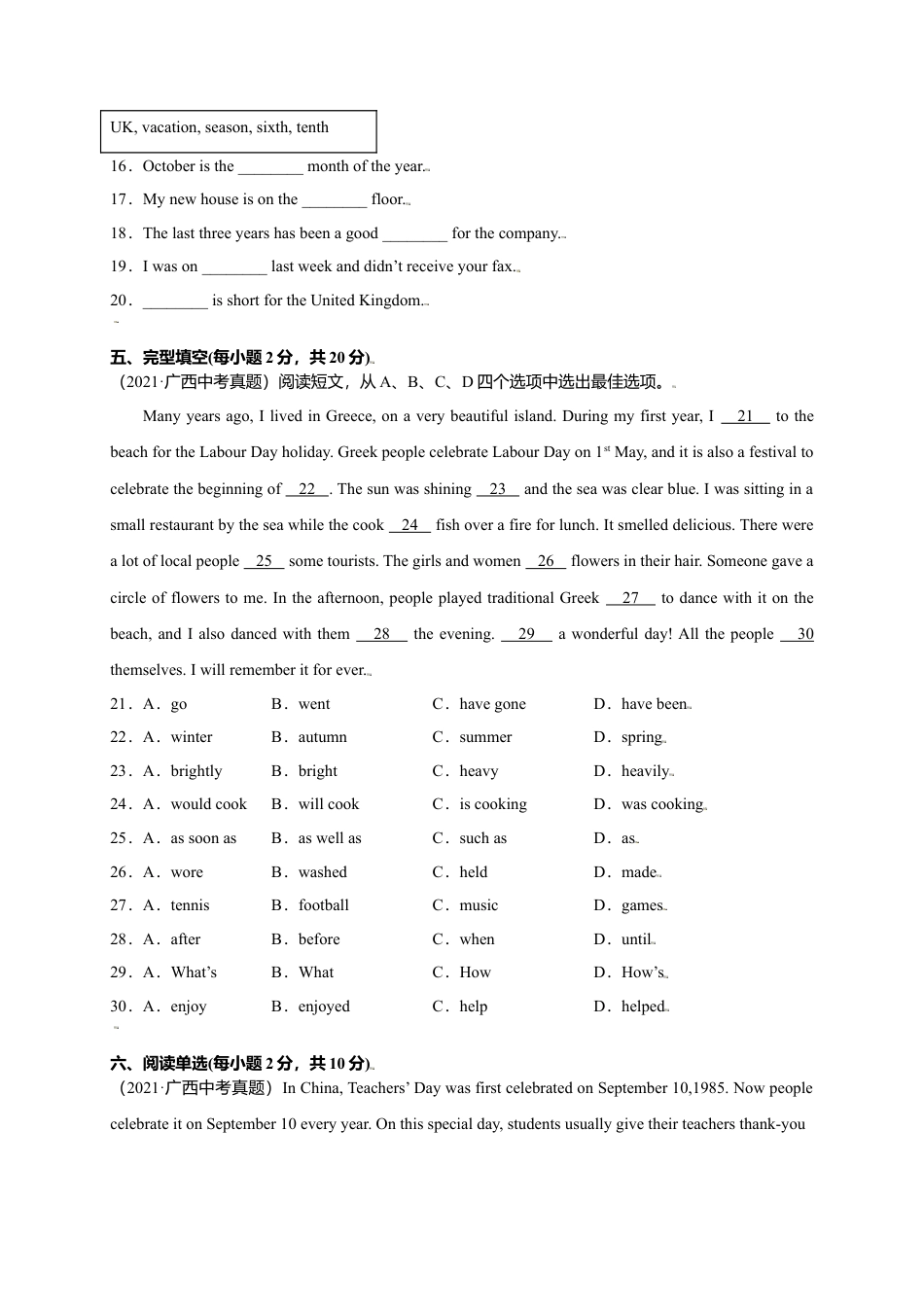外研版九年级上册试题-Module 2 Public holidays（提分小卷）-【单元测试】（外研版）（原卷版）.doc_第2页