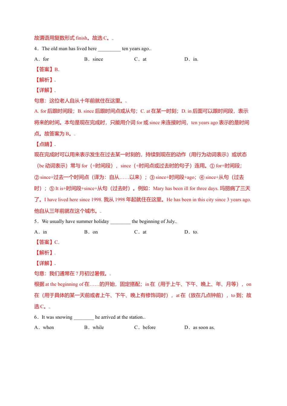 外研版九年级上册试题-Module 2 Public holidays（选拔卷）-【单元测试】（外研版）（解析版）.doc_第2页