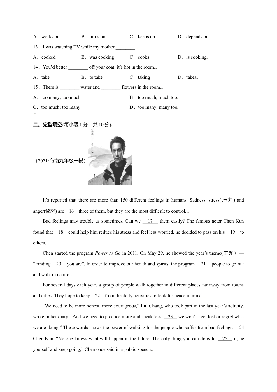 外研版九年级上册试题-Module 2 Public holidays（选拔卷）-【单元测试】（外研版）（原卷版）.doc_第2页