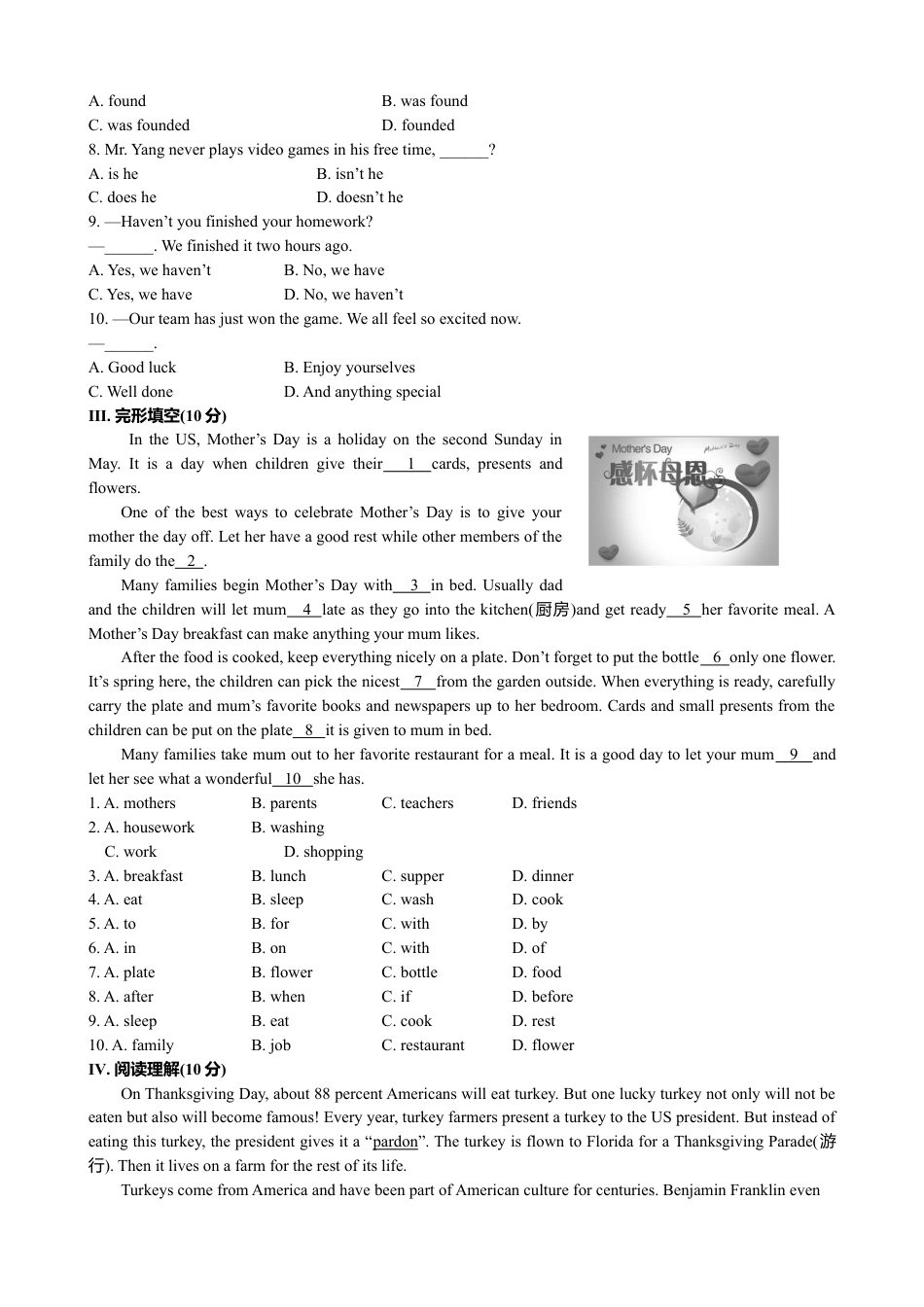外研版九年级上册试题-Module 2 Public holidays模块综合检测.doc_第2页