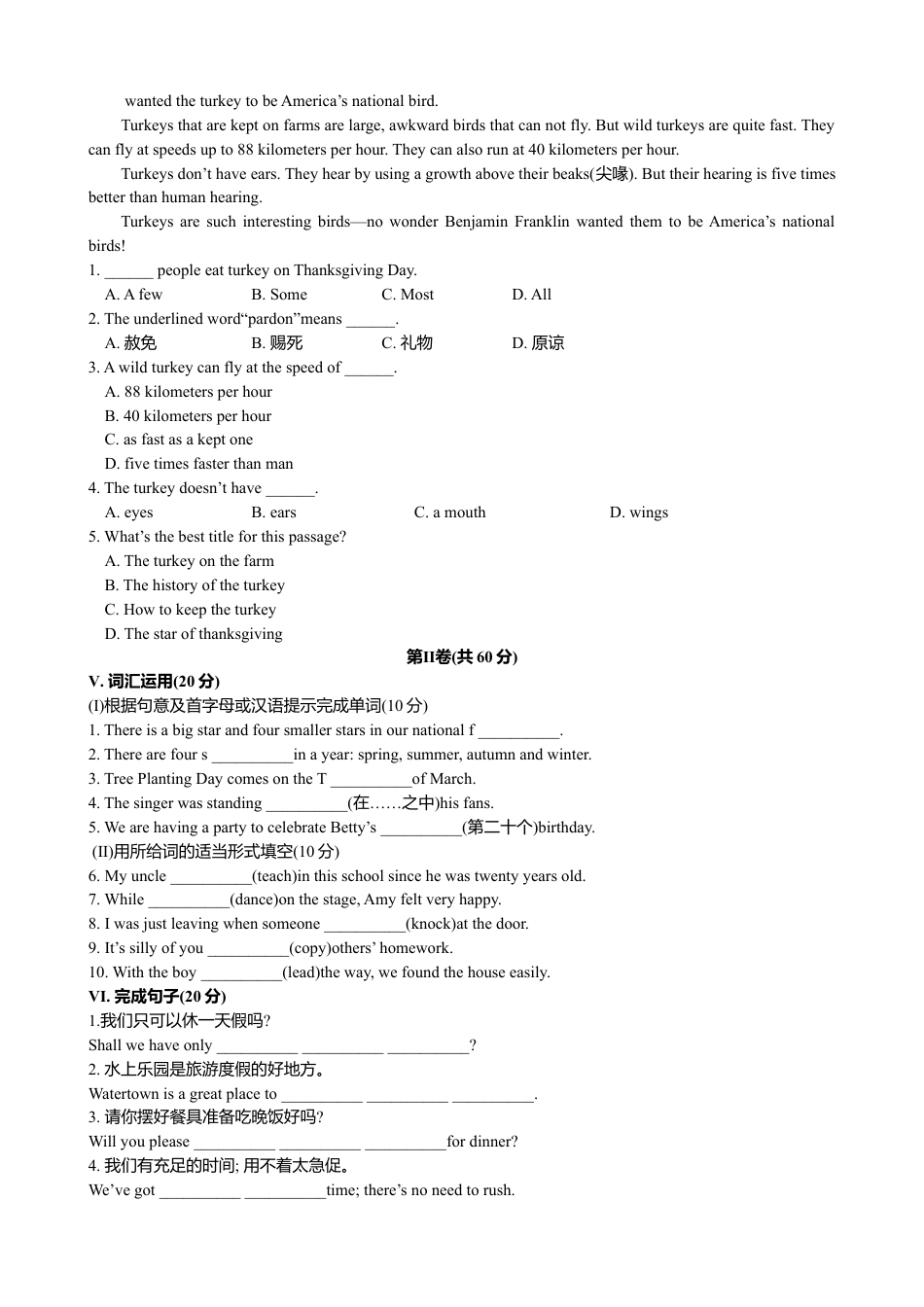 外研版九年级上册试题-Module 2 Public holidays模块综合检测.doc_第3页