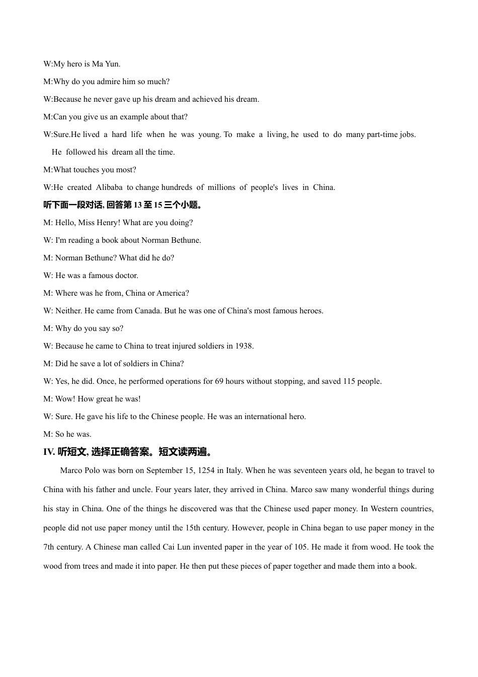 外研版九年级上册试题-Module 3 Heroes 话题3 著名人物（基础版） 录音稿和答案.doc_第2页
