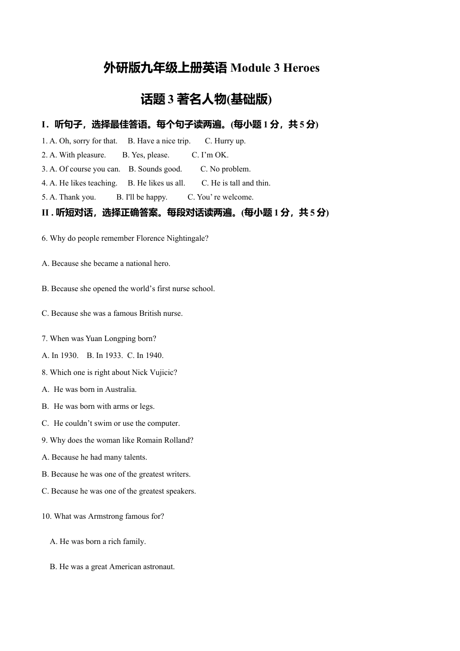 外研版九年级上册试题-Module 3 Heroes 话题3 著名人物（基础版） 试题.doc_第1页