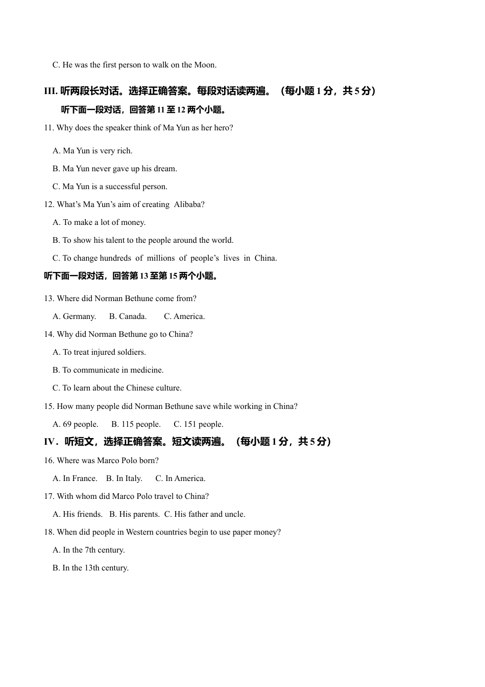 外研版九年级上册试题-Module 3 Heroes 话题3 著名人物（基础版） 试题.doc_第2页