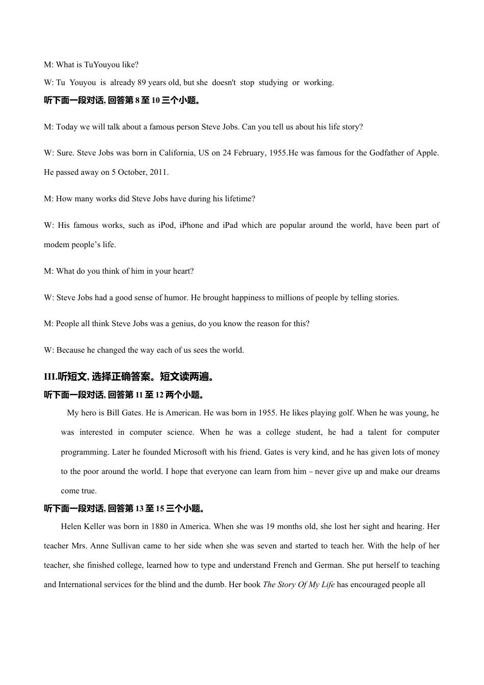 外研版九年级上册试题-Module 3 Heroes 话题3 著名人物（提高版） 录音稿和答案.doc_第2页