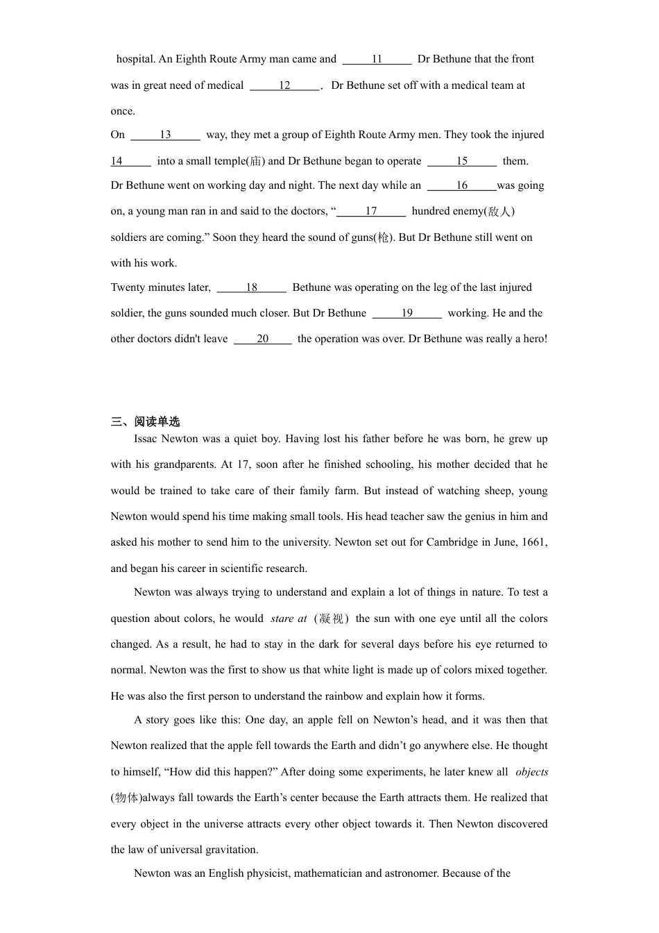 外研版九年级上册试题-Module 3 Heroes 综合练习 （含解析）.docx_第2页