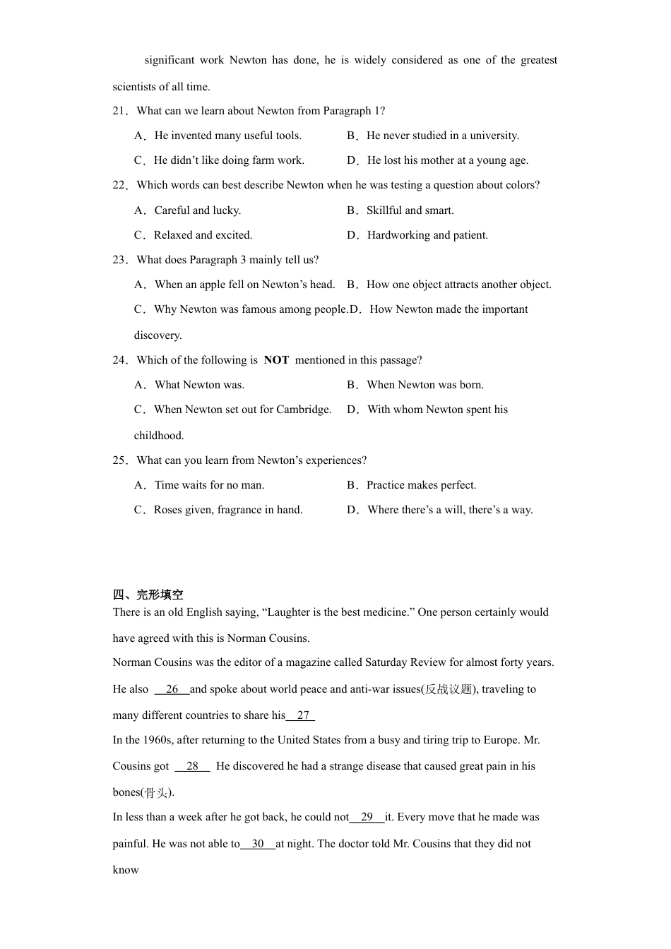 外研版九年级上册试题-Module 3 Heroes 综合练习 （含解析）.docx_第3页