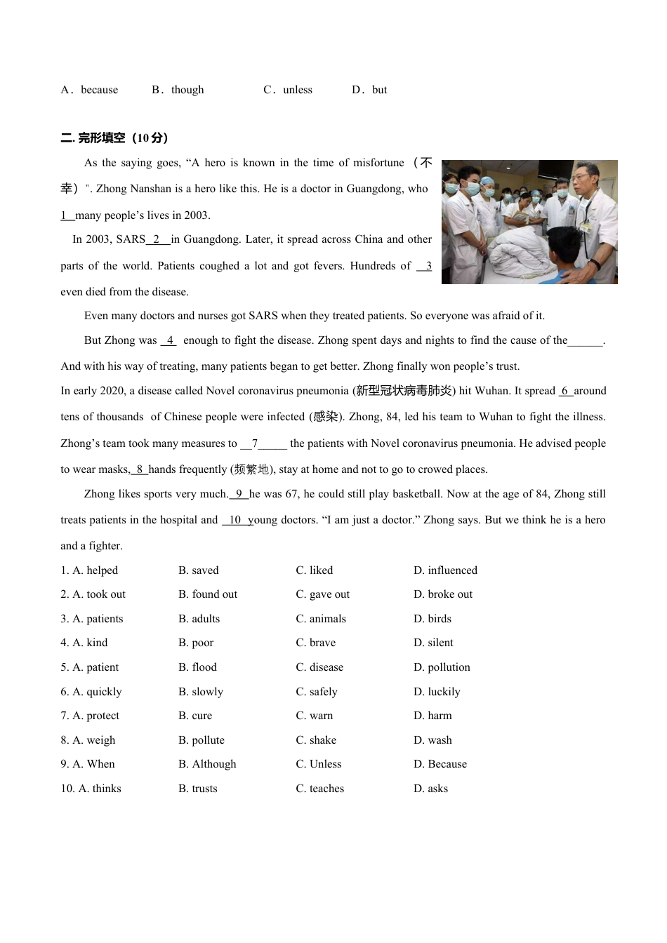 外研版九年级上册试题-Module 3 Heroes（A卷基础篇）（原卷版）.doc_第2页