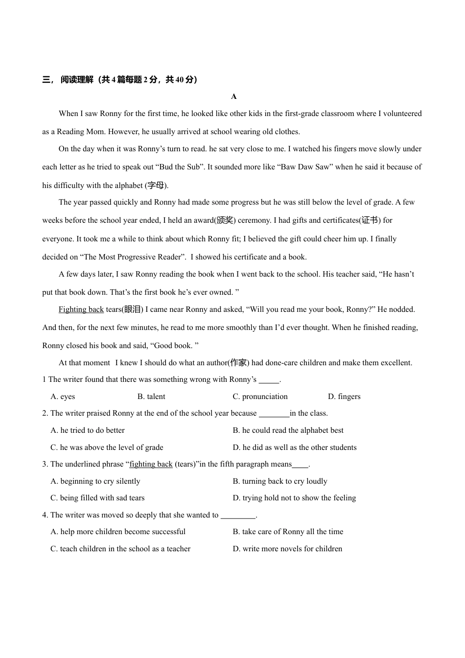 外研版九年级上册试题-Module 3 Heroes（A卷基础篇）（原卷版）.doc_第3页