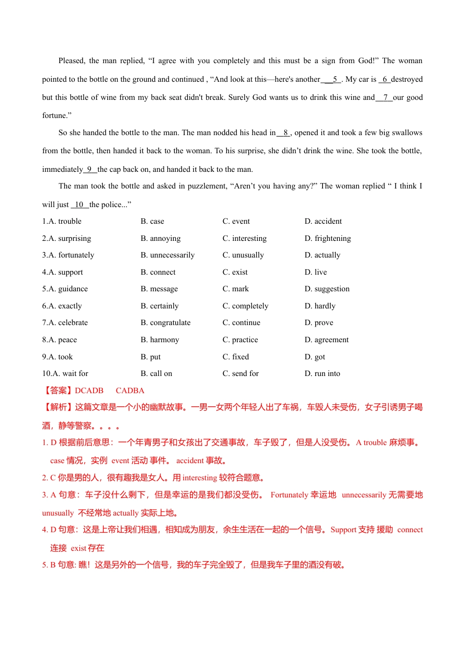 外研版九年级上册试题-Module 3 Heroes（B卷提升篇）（解析版）.doc_第3页