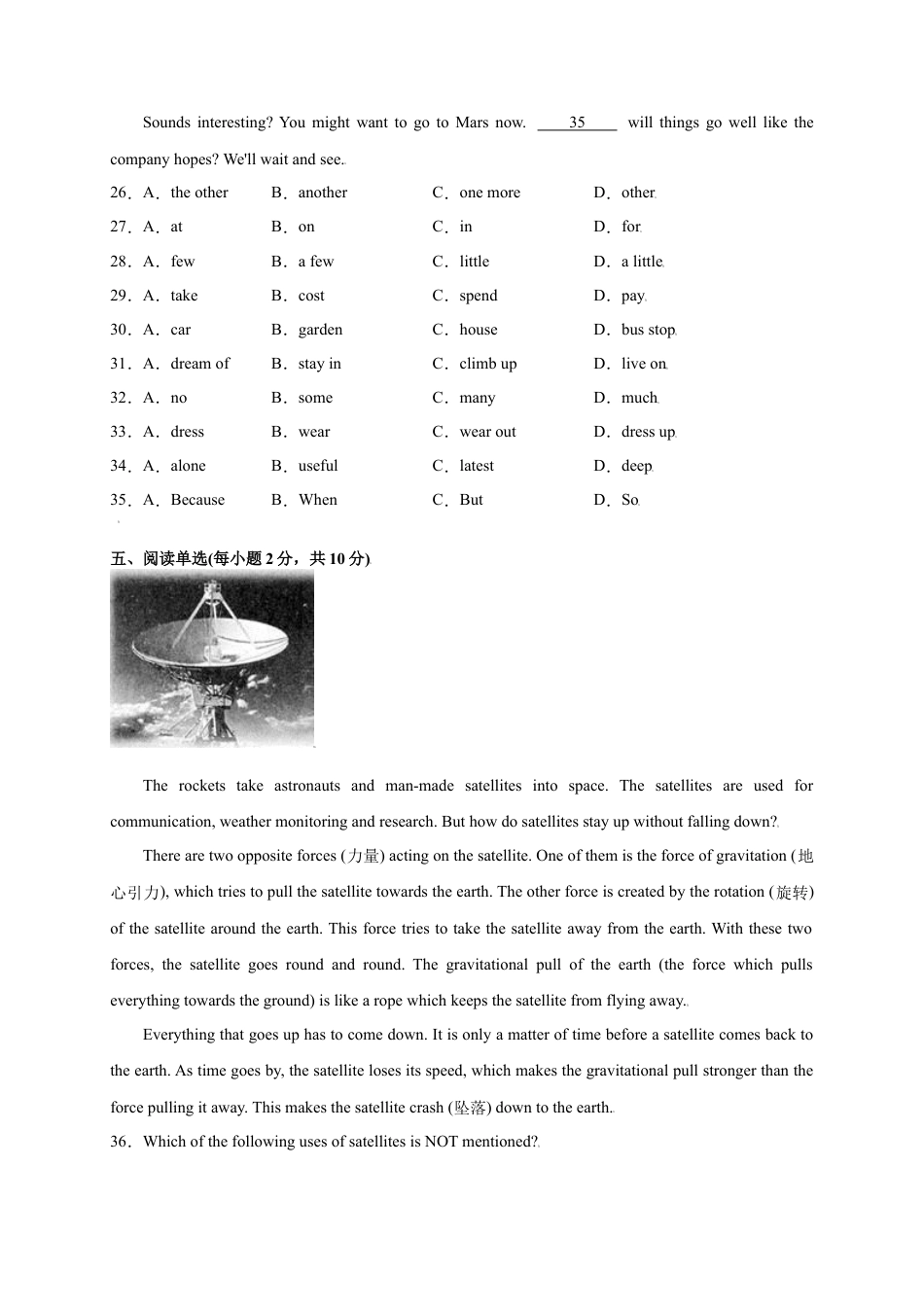 外研版九年级上册试题-Module 3 Heroes（提分小卷）-【单元测试】（外研版）（解析版）.docx_第3页