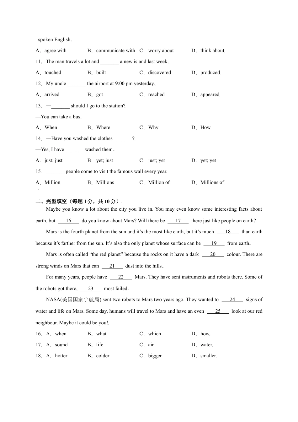 外研版九年级上册试题-Module 3 Heroes（选拔卷）-【单元测试】（外研版）（原卷版）.docx_第2页