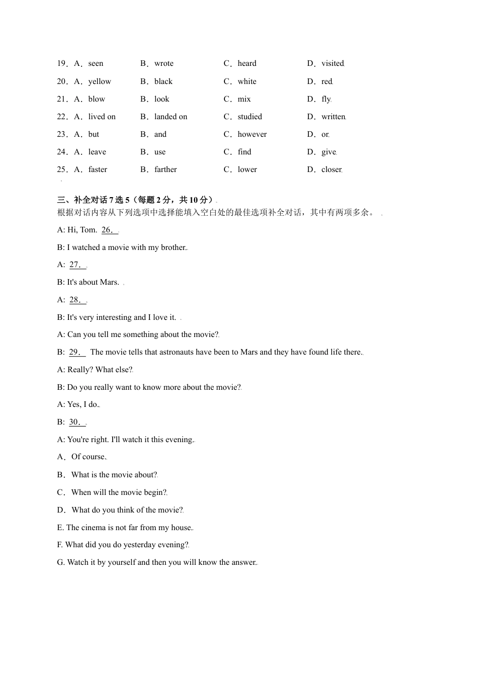 外研版九年级上册试题-Module 3 Heroes（选拔卷）-【单元测试】（外研版）（原卷版）.docx_第3页