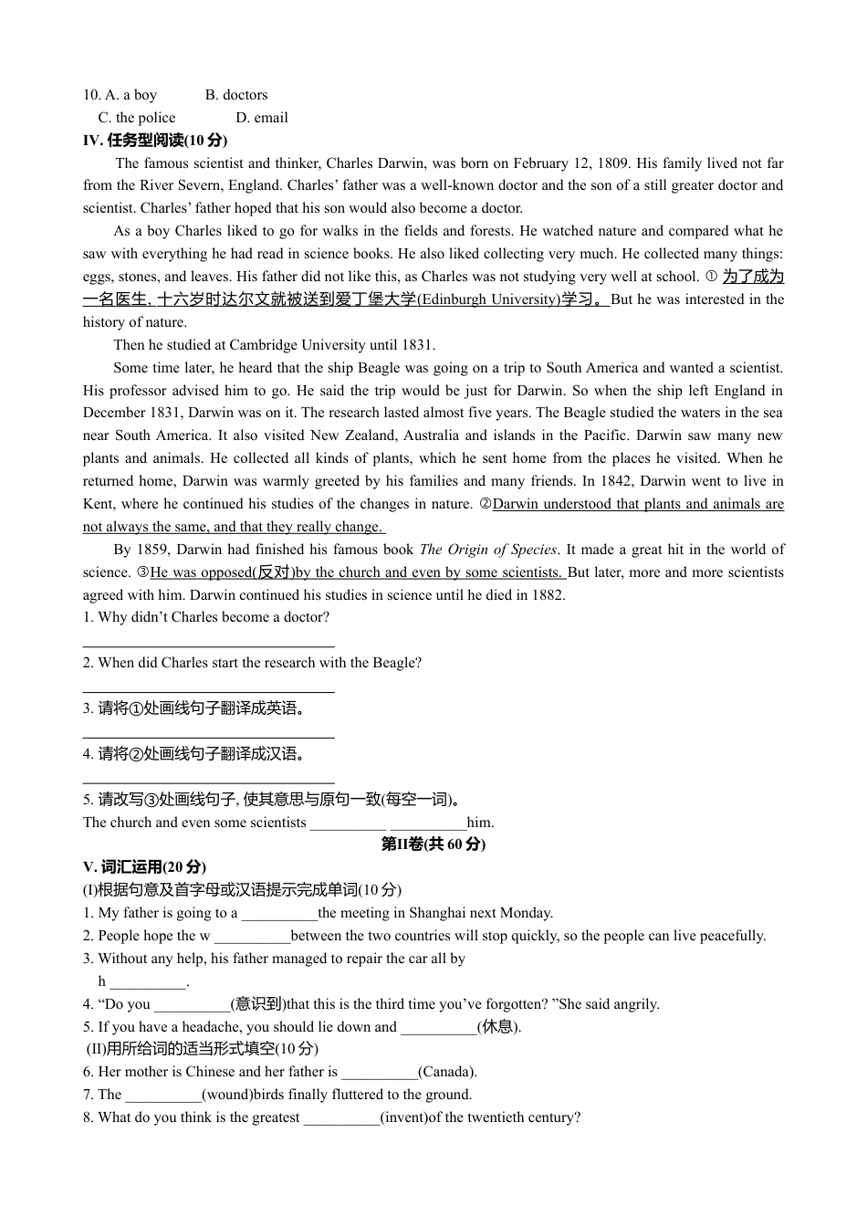 外研版九年级上册试题-Module 3 Heroes模块综合检测.doc_第3页