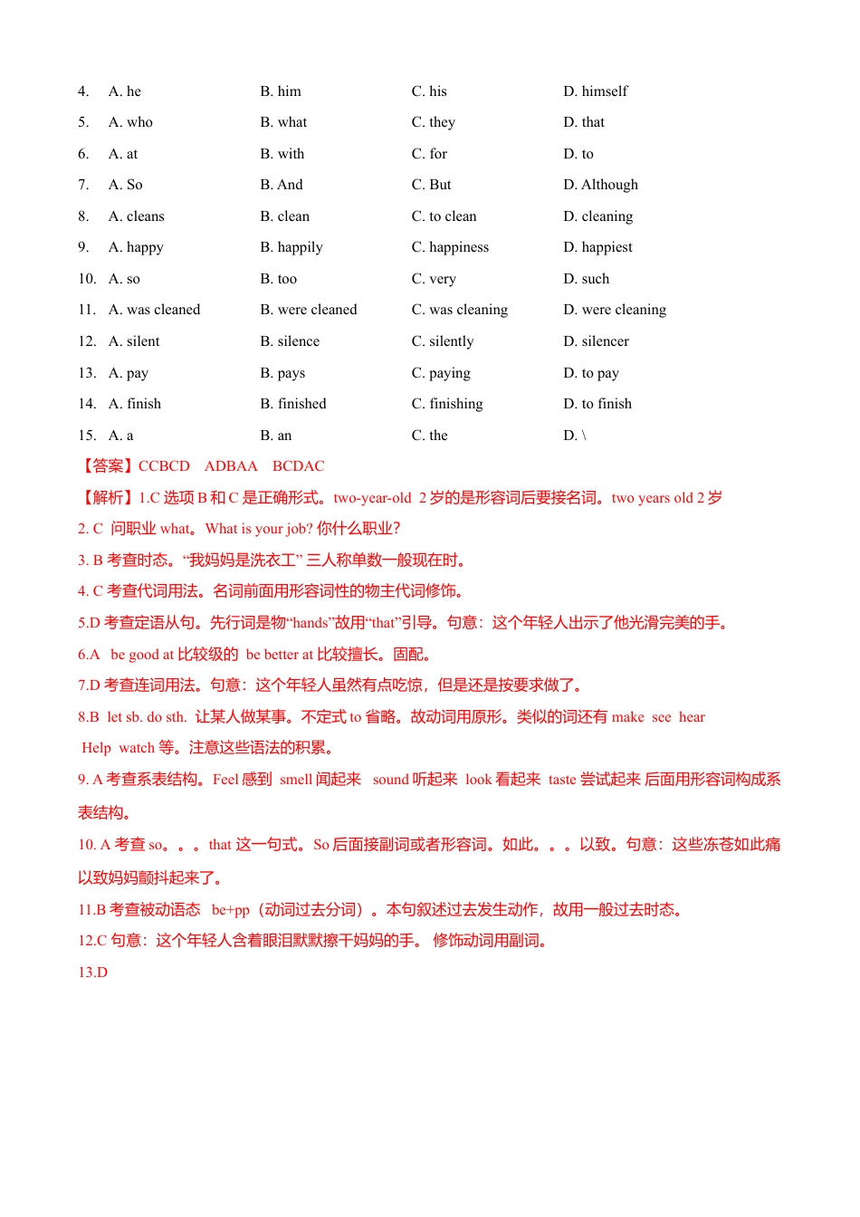 外研版九年级上册试题-Module 4  Home alone 测试卷 （B卷提升篇）解析版.doc_第2页