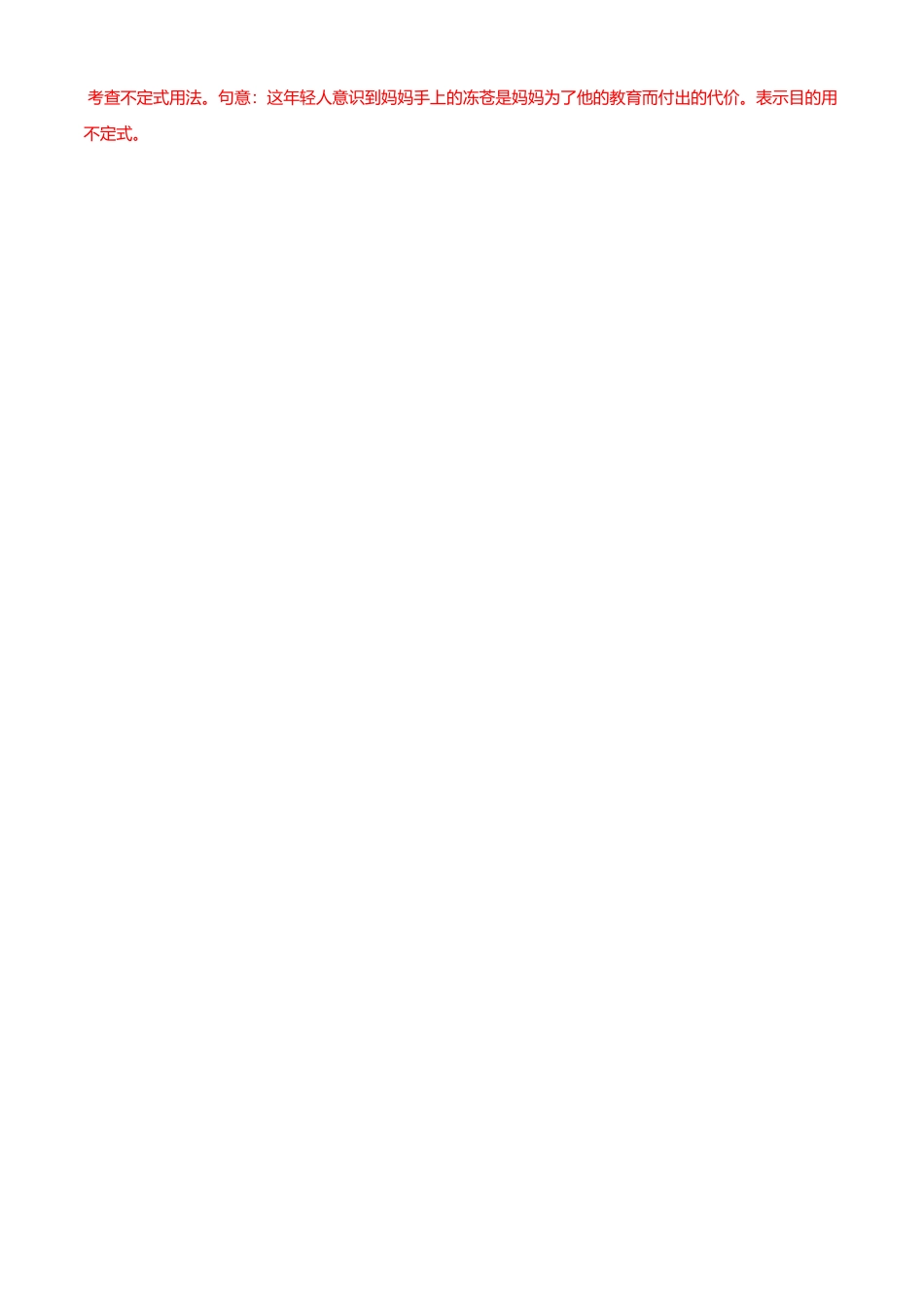 外研版九年级上册试题-Module 4  Home alone 测试卷 （B卷提升篇）解析版.doc_第3页