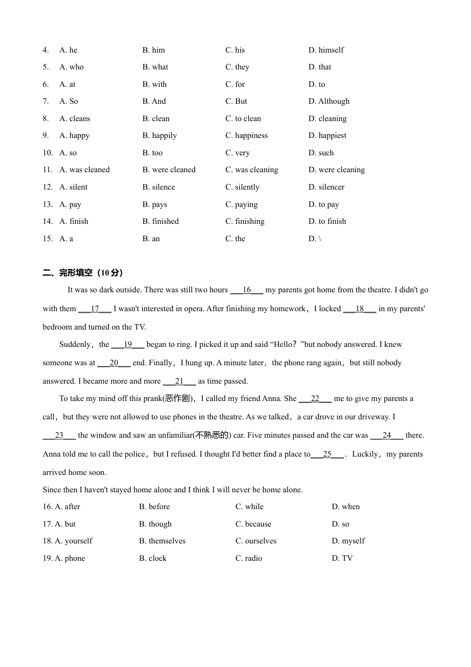 外研版九年级上册试题-Module 4  Home alone 测试卷 （B卷提升篇）原卷版.doc_第2页