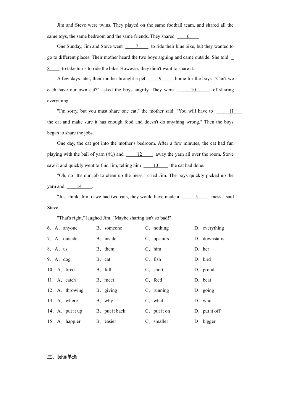 外研版九年级上册试题-Module 4 Home alone  综合练习（含解析）.docx_第2页