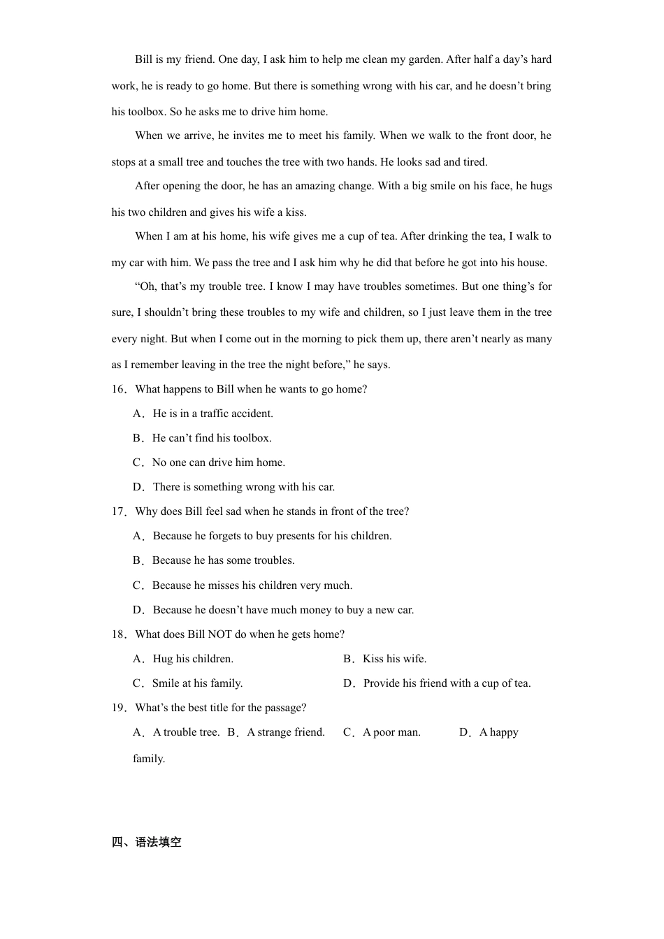 外研版九年级上册试题-Module 4 Home alone  综合练习（含解析）.docx_第3页