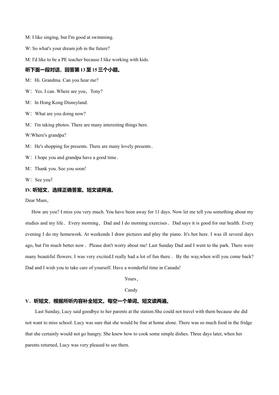 外研版九年级上册试题-Module 4 Home alone 话题4 家庭关系（基础版） 录音稿和答案.doc_第3页