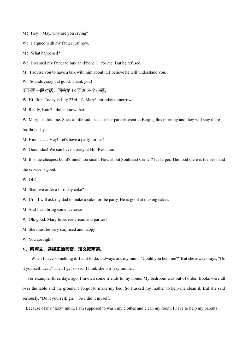 外研版九年级上册试题-Module 4 Home alone 话题4 家庭关系（提高版） 录音稿和答案.doc_第2页