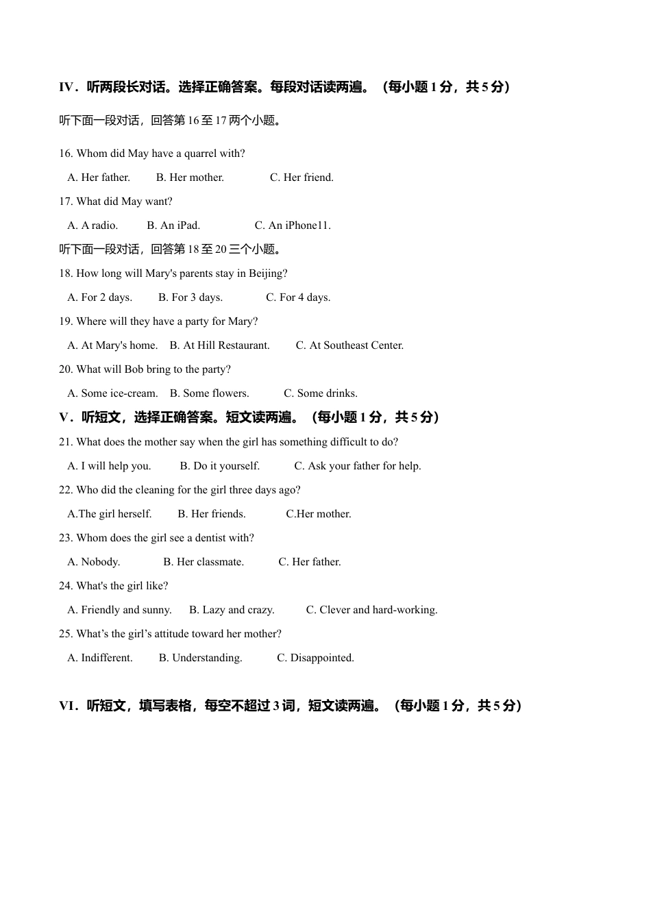 外研版九年级上册试题-Module 4 Home alone 话题4 家庭关系（提高版） 试题.doc_第2页