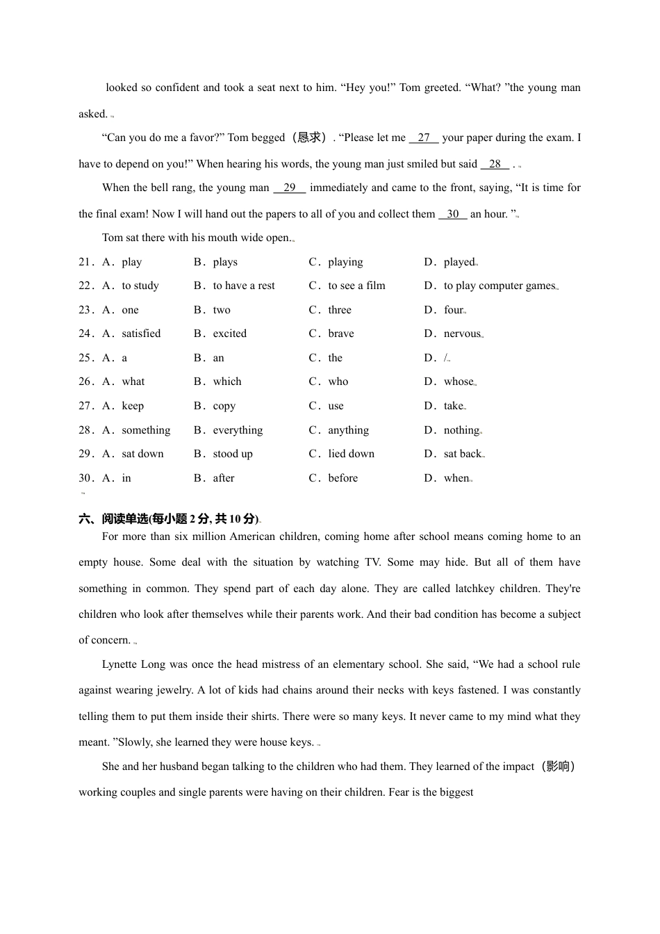 外研版九年级上册试题-Module 4 Home alone（提分小卷）-【单元测试】（外研版）（原卷版）.doc_第3页