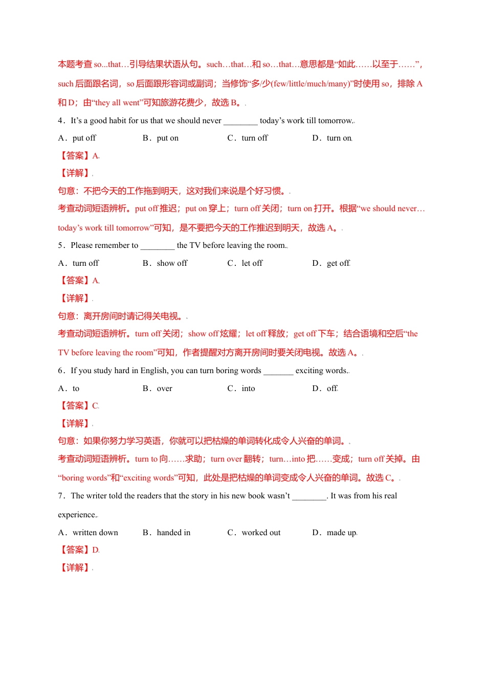 外研版九年级上册试题-Module 4 Home alone（选拔卷）-【单元测试】（外研版）（解析版）.doc_第2页