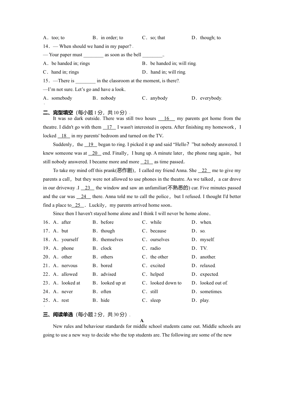 外研版九年级上册试题-Module 4 Home alone（选拔卷）-【单元测试】（外研版）（原卷版）.doc_第2页