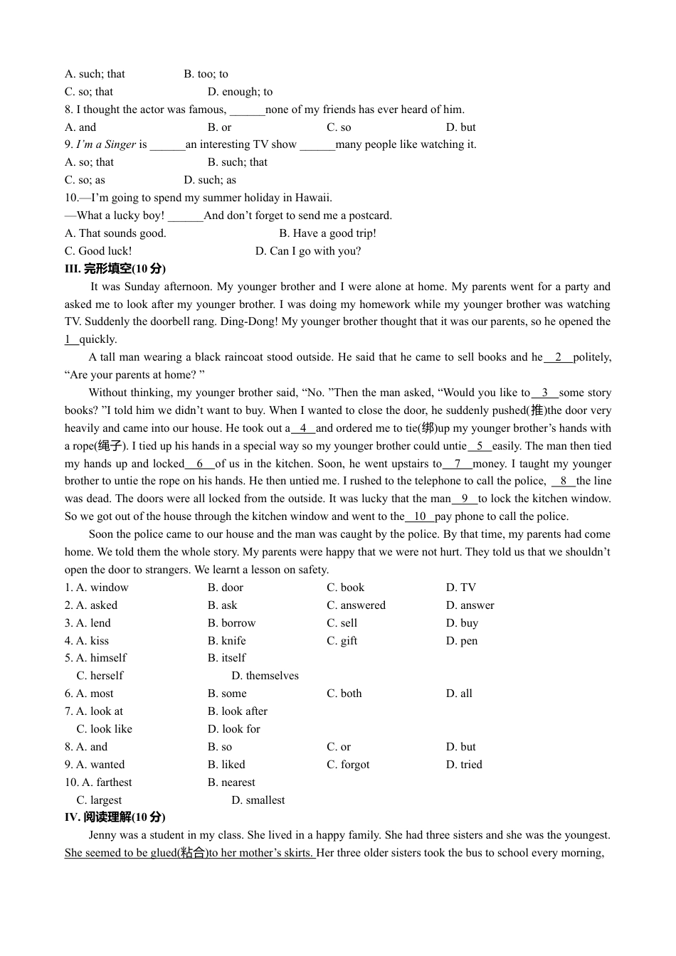 外研版九年级上册试题-Module 4 Home alone模块综合检测.doc_第2页