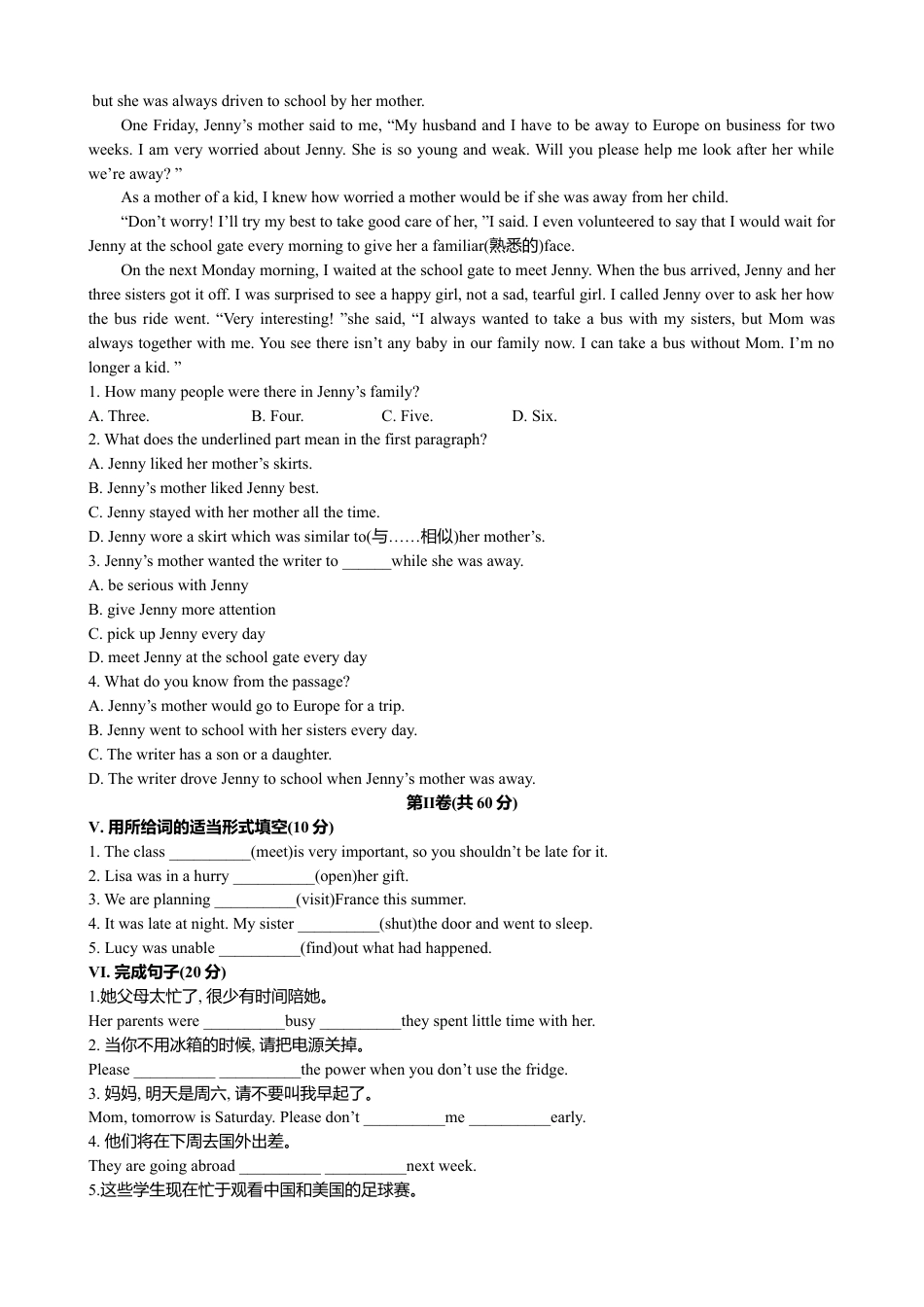 外研版九年级上册试题-Module 4 Home alone模块综合检测.doc_第3页