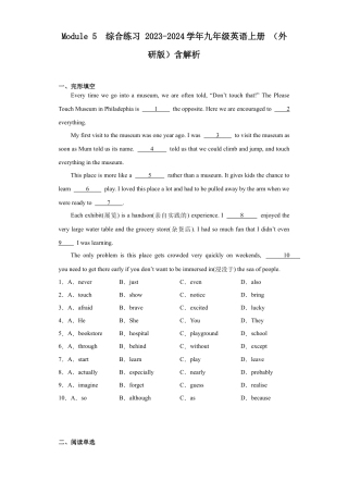 外研版九年级上册试题-Module 5 Museums  综合练习（含解析）.docx