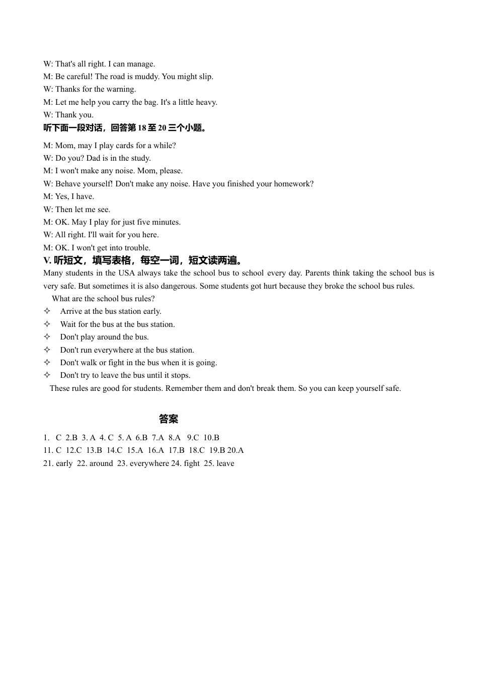 外研版九年级上册试题-Module 5 Museums 话题5 警告丨禁止（基础版） 录音稿和答案.doc_第3页