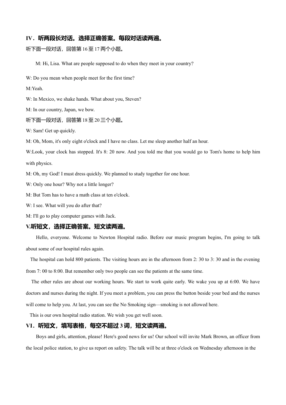 外研版九年级上册试题-Module 5 Museums 话题5 警告丨禁止（提高版） 录音稿和答案.doc_第2页