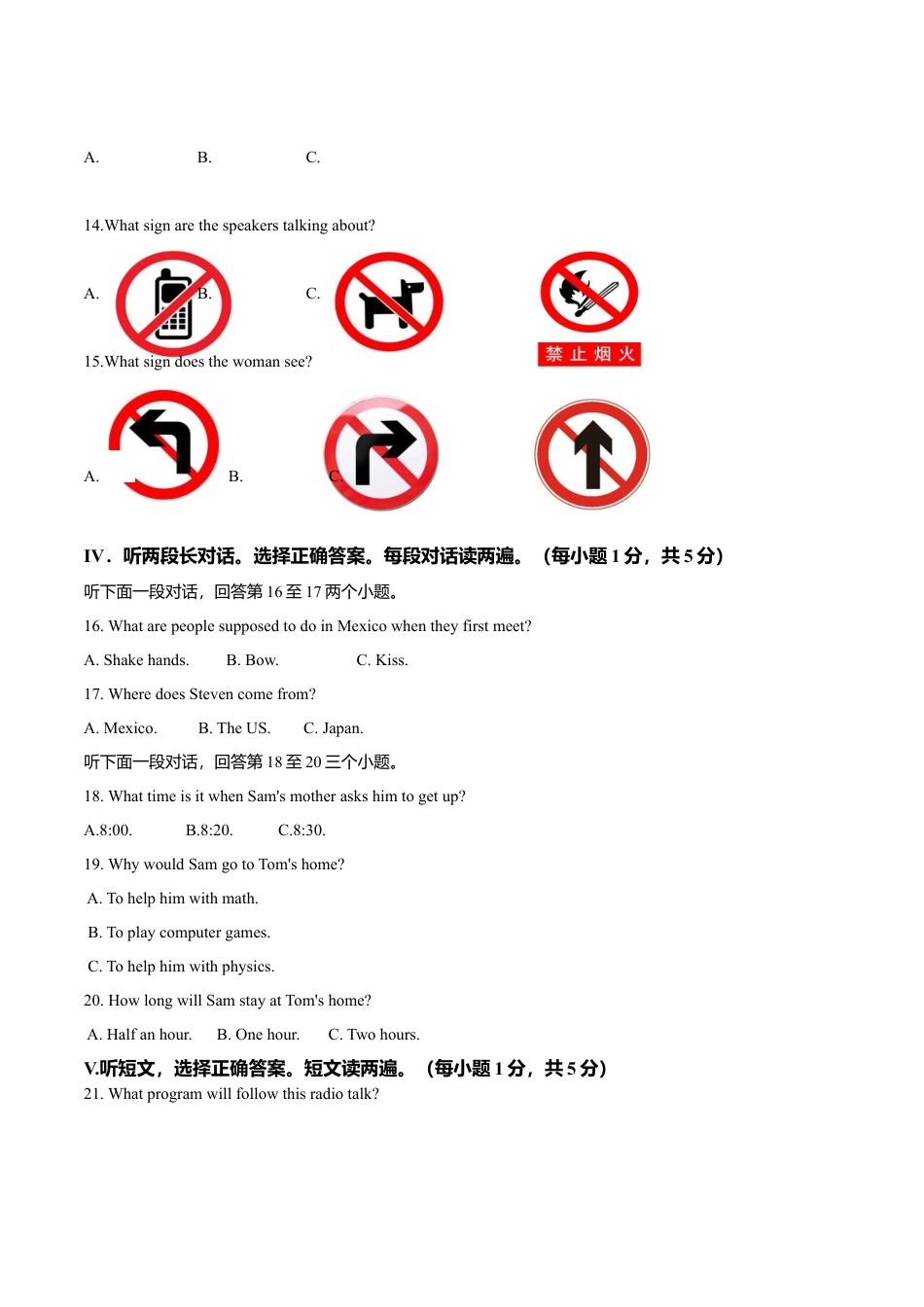 外研版九年级上册试题-Module 5 Museums 话题5 警告丨禁止（提高版） 试题.doc_第2页
