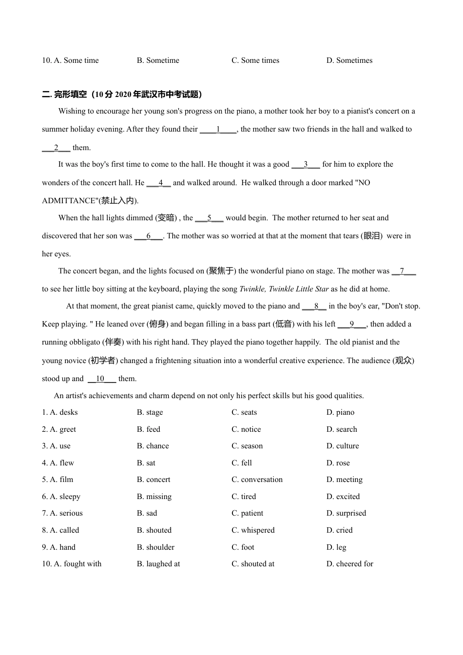 外研版九年级上册试题-Module 5 Museums（B卷提升篇）（原卷版）.doc_第2页