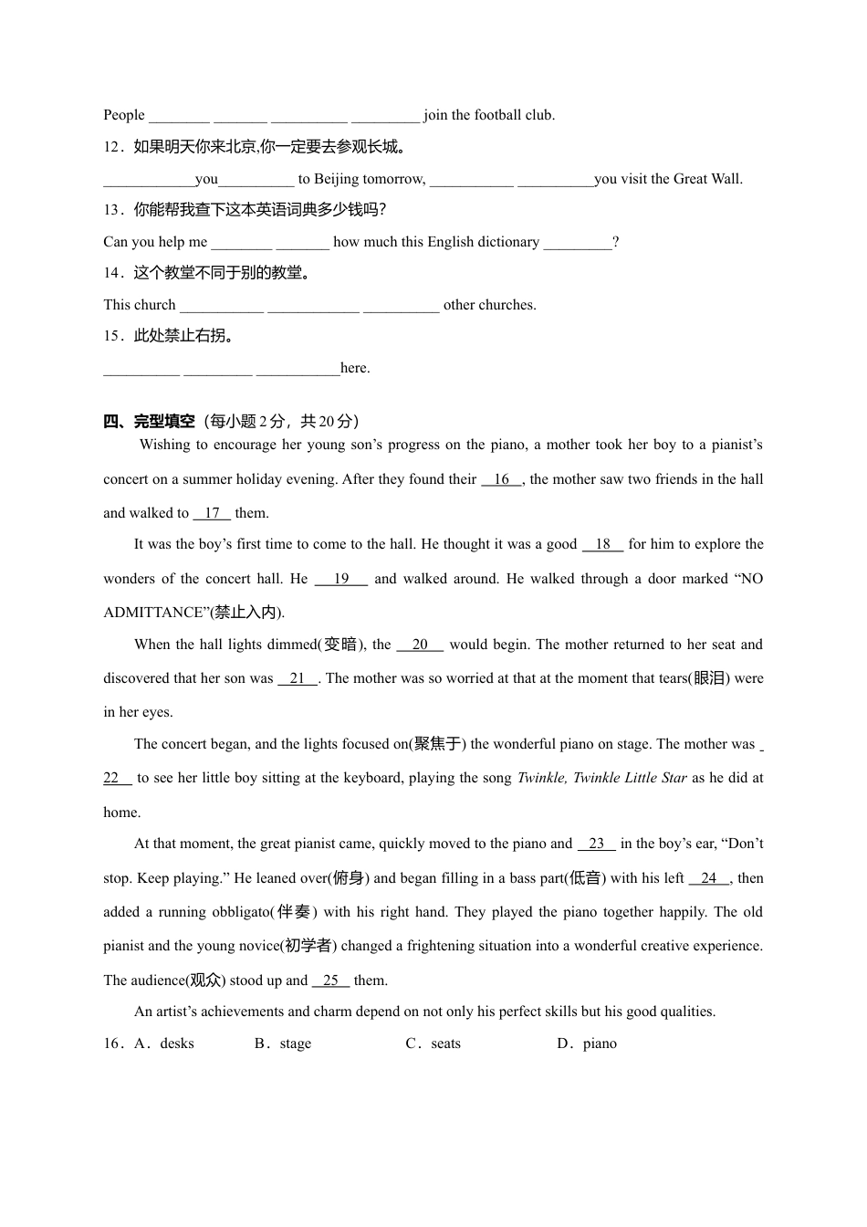 外研版九年级上册试题-Module 5 Museums（提分小卷）-【单元测试】（外研版）（原卷版）.doc_第2页