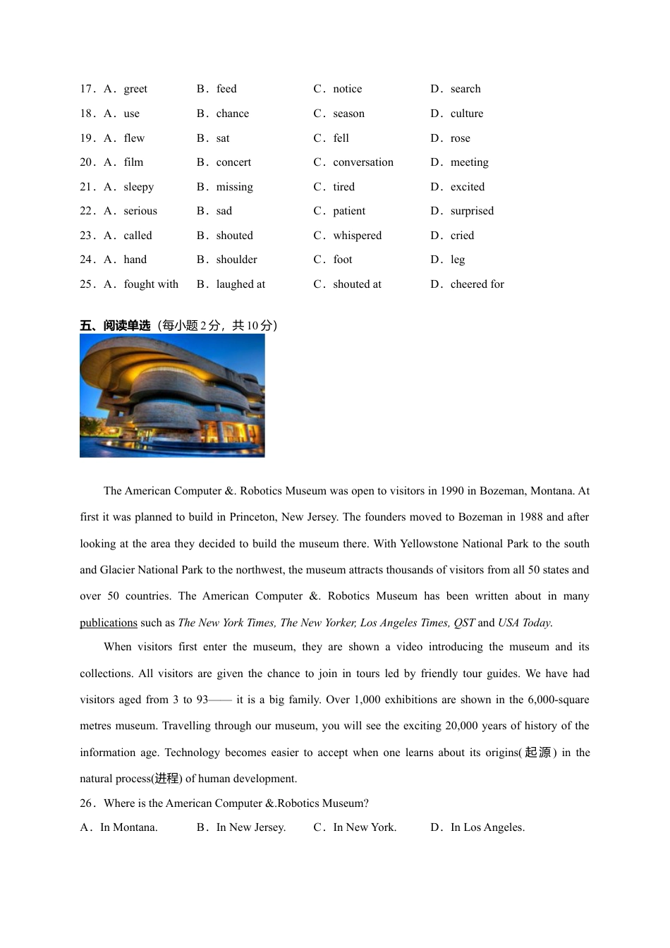 外研版九年级上册试题-Module 5 Museums（提分小卷）-【单元测试】（外研版）（原卷版）.doc_第3页
