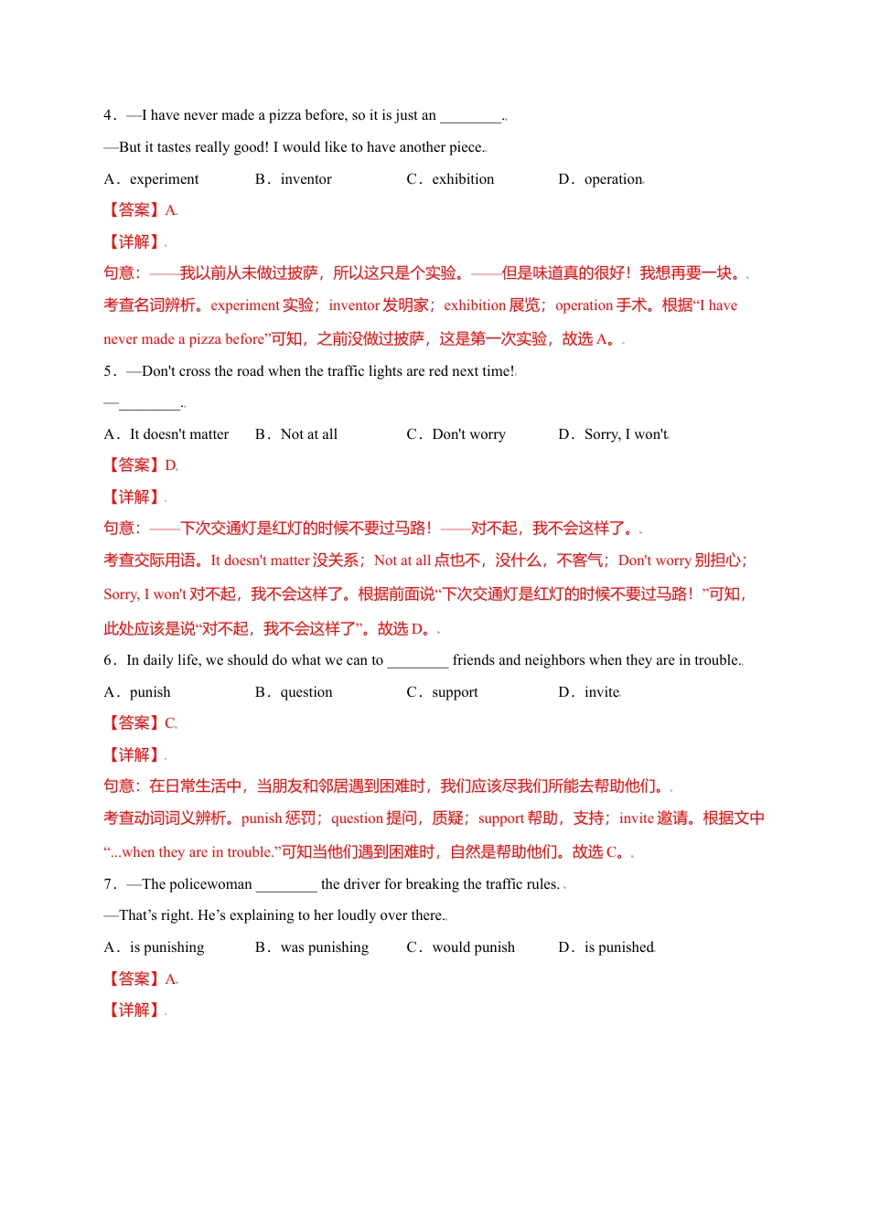 外研版九年级上册试题-Module 5 Museums（选拔卷）-【单元测试】（外研版）（解析版）.doc_第3页