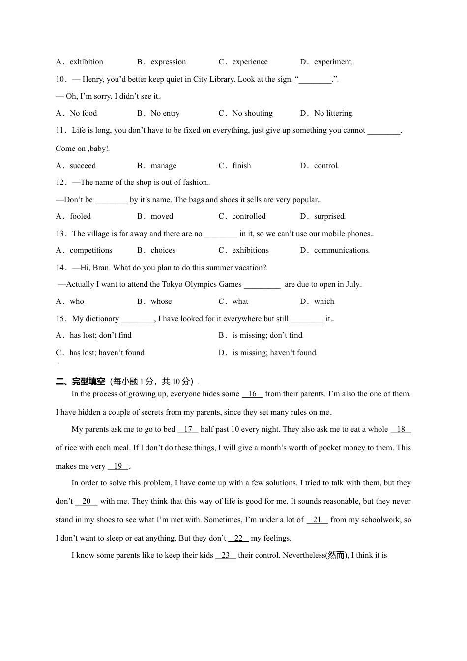 外研版九年级上册试题-Module 5 Museums（选拔卷）-【单元测试】（外研版）（原卷版）.doc_第2页