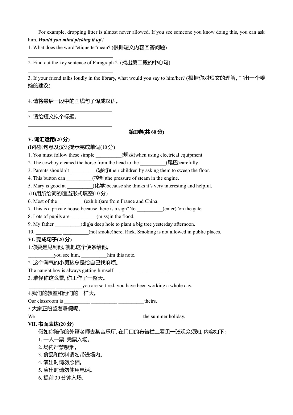 外研版九年级上册试题-Module 5 Museums模块综合检测.doc_第3页