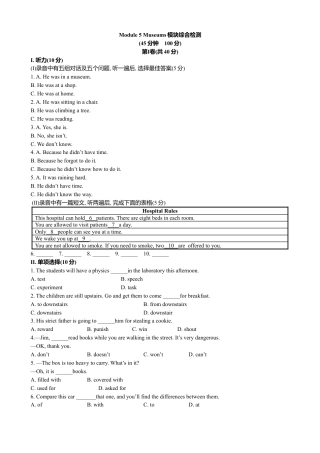 外研版九年级上册试题-Module 5 Museums模块综合检测.doc
