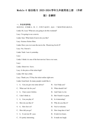 外研版九年级上册试题-Module 6 Problems  综合练习（含解析）.docx