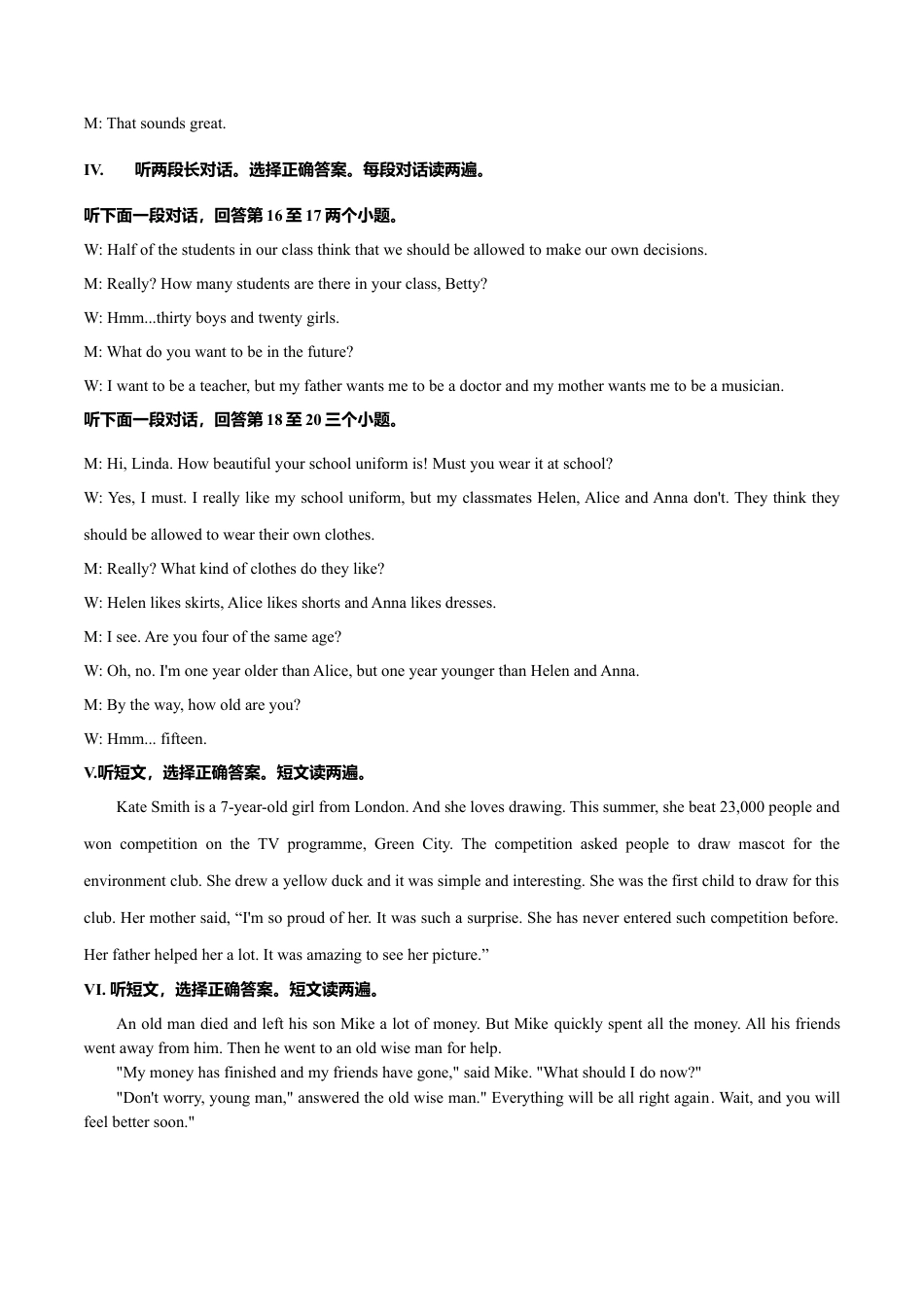 外研版九年级上册试题-Module 6 Problems 话题6 人际交往（基础版） 录音稿和答案.doc_第2页