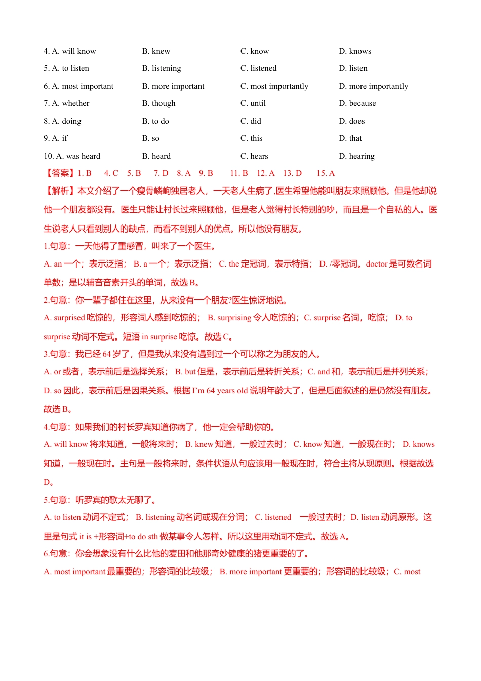 外研版九年级上册试题-Module 6 Problems（A卷基础篇）（解析版）.doc_第3页