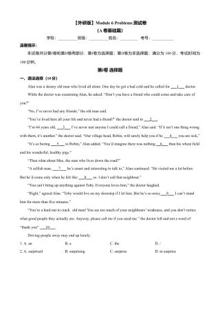 外研版九年级上册试题-Module 6 Problems（A卷基础篇）（原卷版）.doc