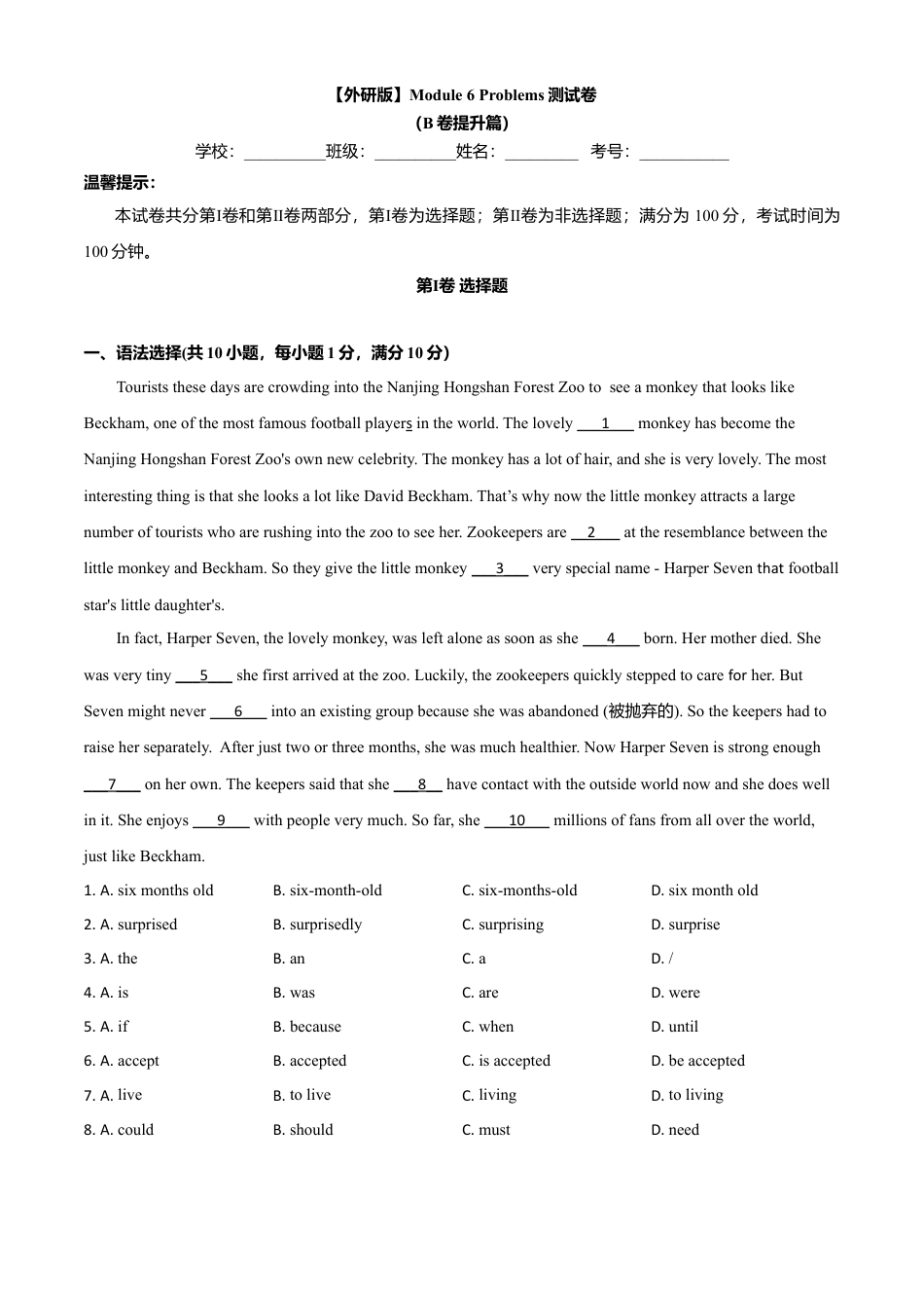 外研版九年级上册试题-Module 6 Problems（B卷提升篇）（原卷版）.doc_第1页