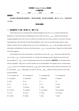 外研版九年级上册试题-Module 6 Problems（B卷提升篇）（原卷版）.doc