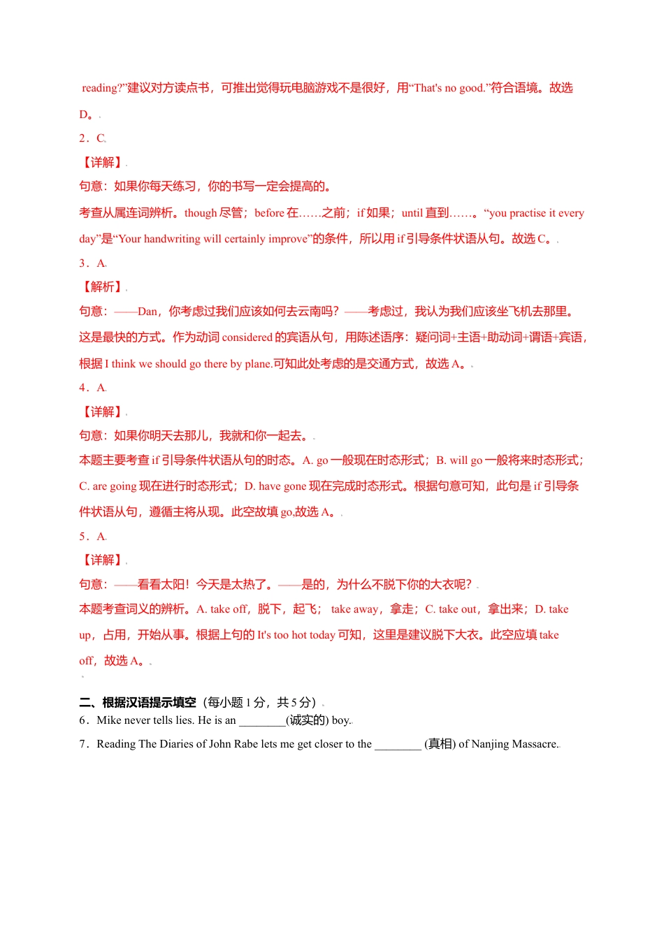 外研版九年级上册试题-Module 6 Problems（提分小卷）-【单元测试】（外研版）（解析版）.doc_第2页