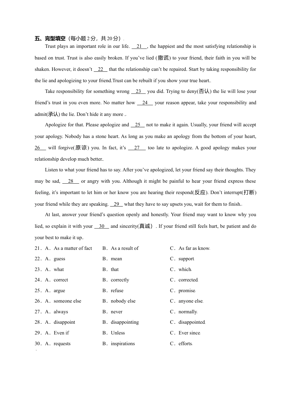 外研版九年级上册试题-Module 6 Problems（提分小卷）-【单元测试】（外研版）（原卷版）.doc_第3页